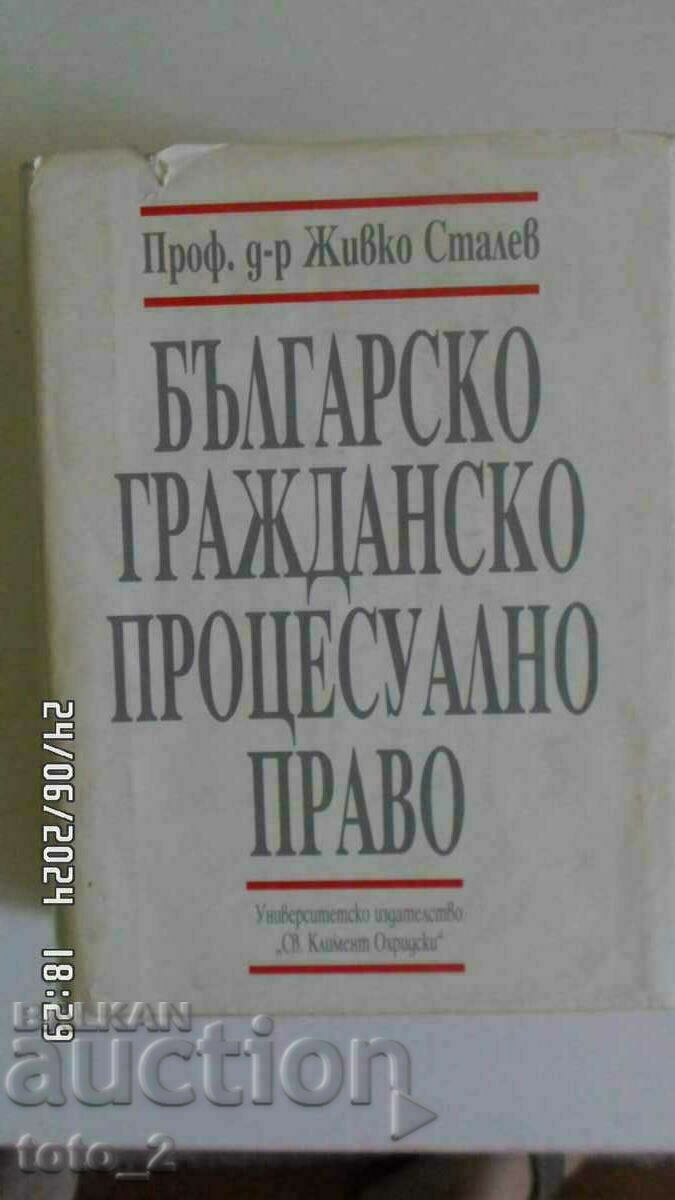 BULGARIAN CIVIL PROCEDURAL LAW-PROF.ZIVKO STALEV