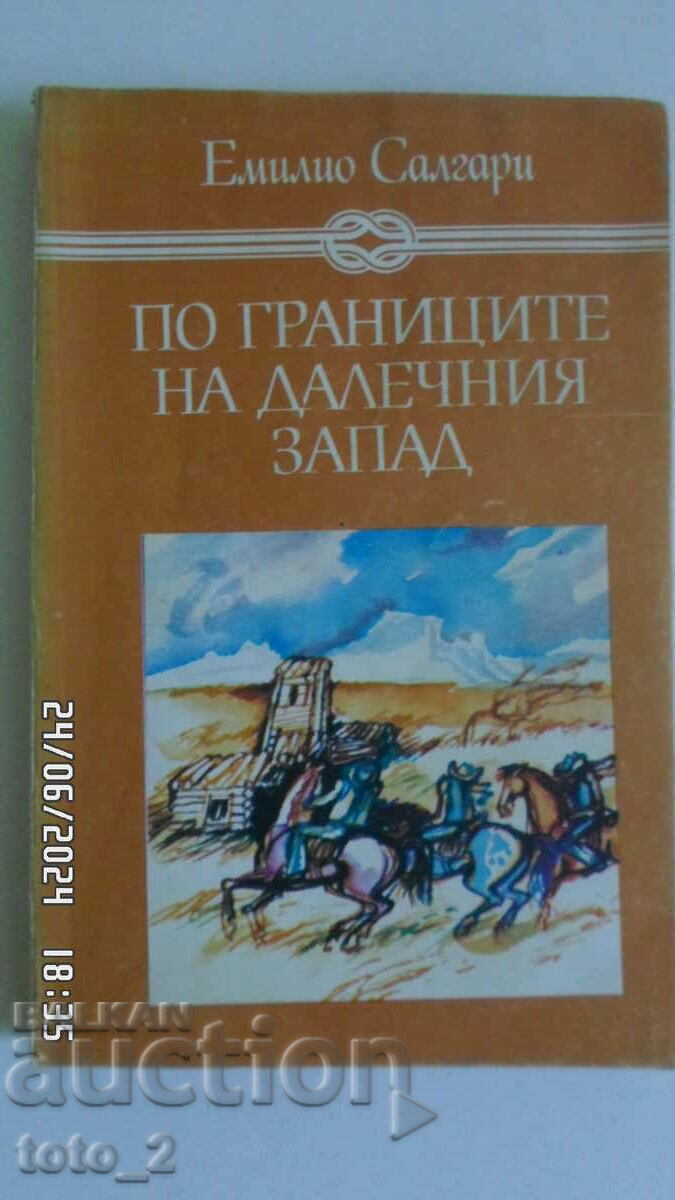 ΣΤΑ ΣΥΝΟΡΑ ΤΗΣ ΥΠΕΡ ΔΥΤΙΚΗΣ-EMILIO SALGARI