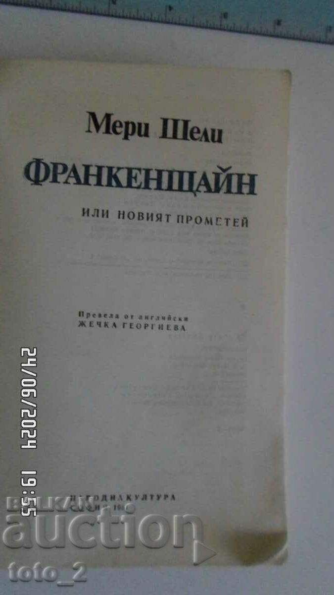 Auction FRANKENSTEIN - MARY SHELLEY Auction FRANKENSTEIN - MARY SHELLEY