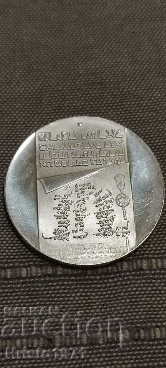 10 лири 1973 с цена 105.00 лв. | € 53.69