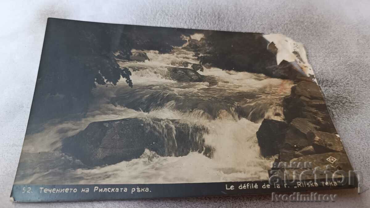 Carte poștală Curentul râului Rila 1929