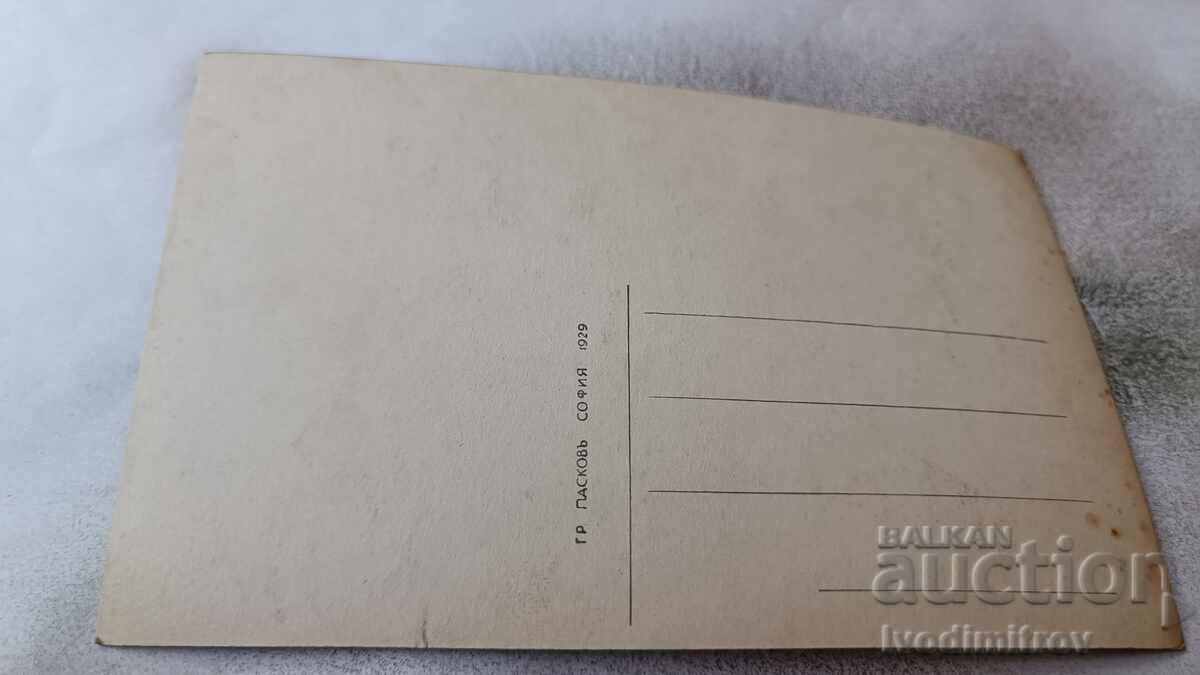 Postcard Tryavna Competition ceiling from 1808 1929 with price 5.65 BGN | € 2.89 Postcard Tryavna Competition ceiling from 1808 1929 with price 5.65 BGN | € 2.89