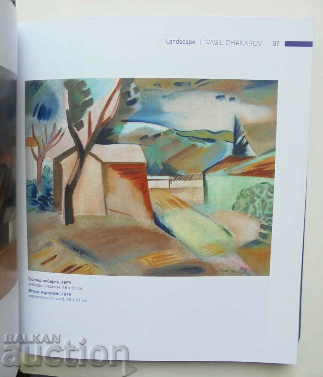 Delivery of Vasil Chakarov - Anelia Nikolaeva 2024 Delivery of Vasil Chakarov - Anelia Nikolaeva 2024