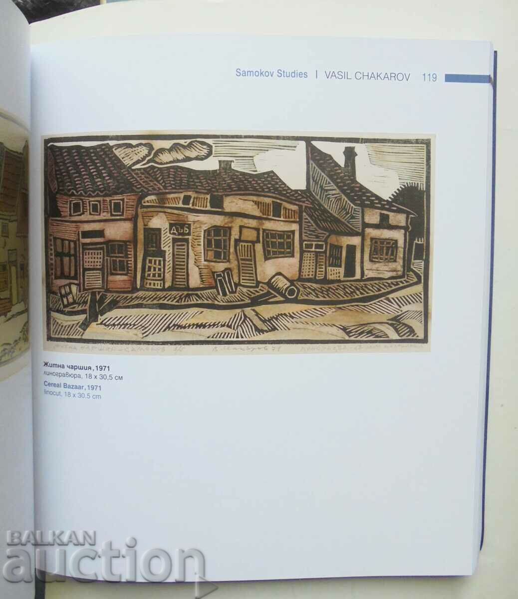 Vasil Chakarov - Anelia Nikolaeva 2024 - 5 Vasil Chakarov - Anelia Nikolaeva 2024 - 5