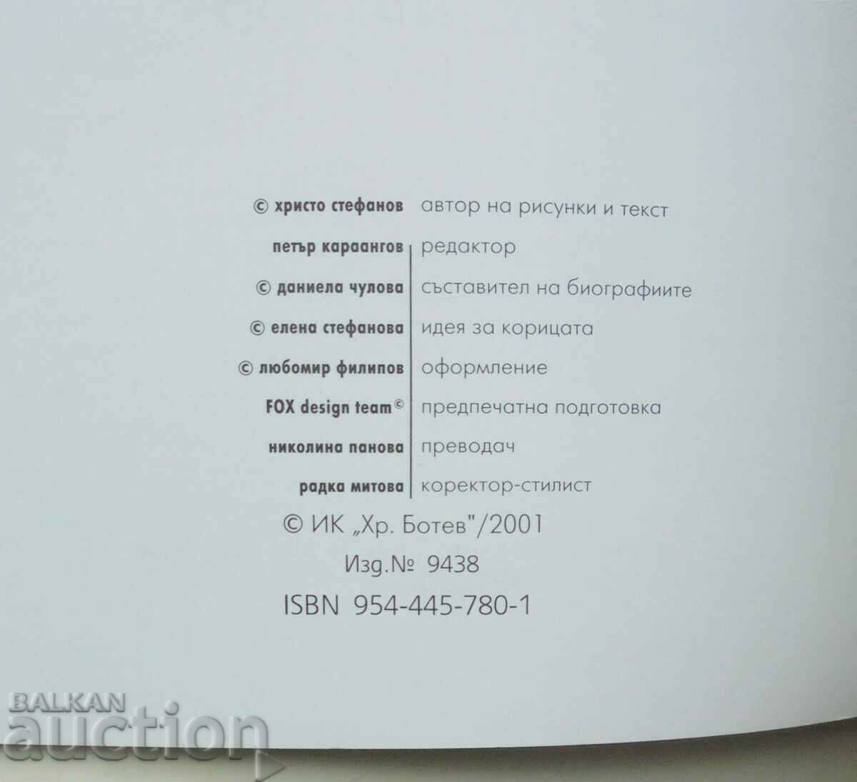 Encounters: 46 pen drawings... Hristo Stefanov 2001 with price 53.00 BGN | € 27.10 Encounters: 46 pen drawings... Hristo Stefanov 2001 with price 53.00 BGN | € 27.10