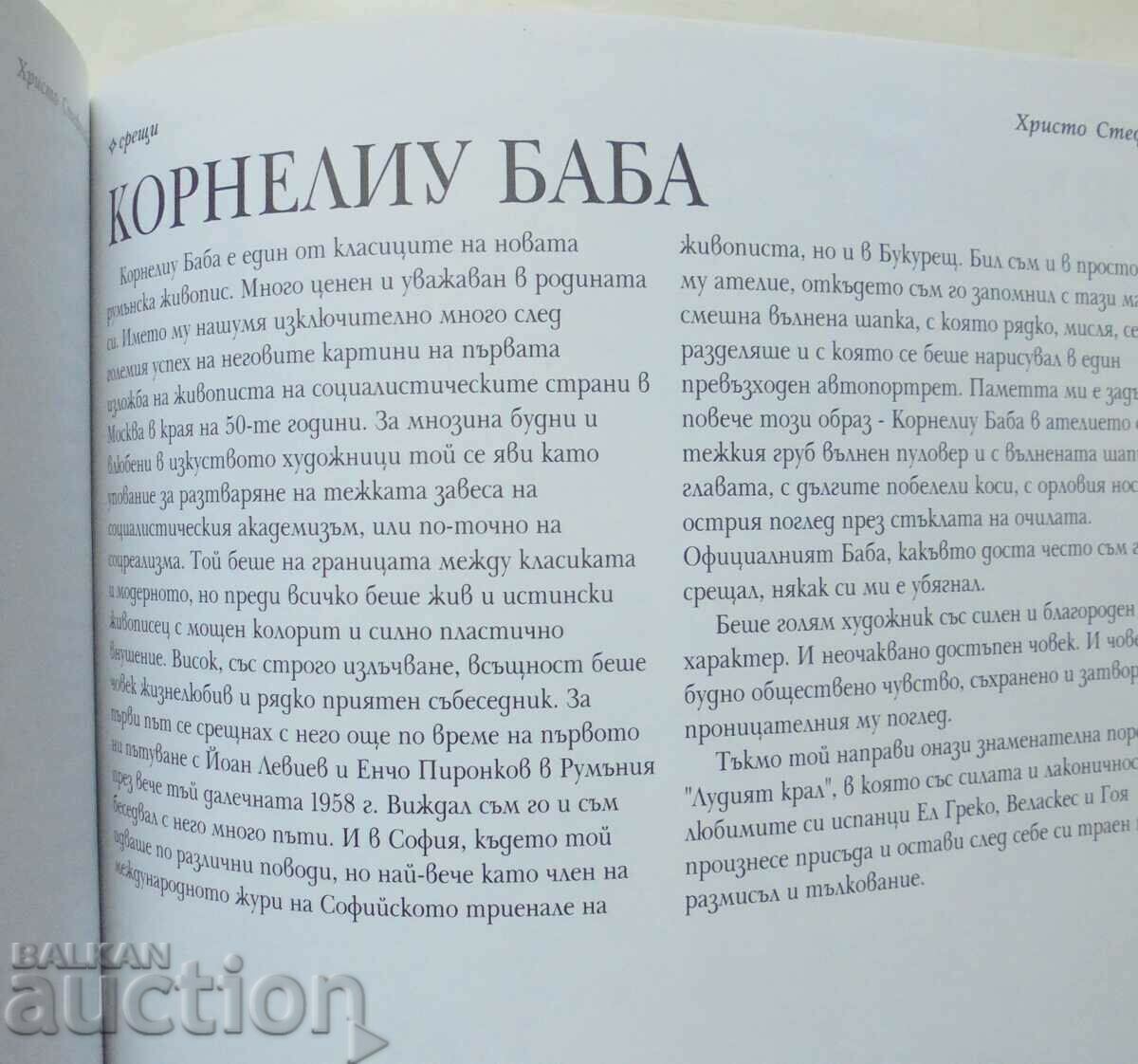 Encounters: 46 pen drawings... Hristo Stefanov 2001 - 5 Encounters: 46 pen drawings... Hristo Stefanov 2001 - 5