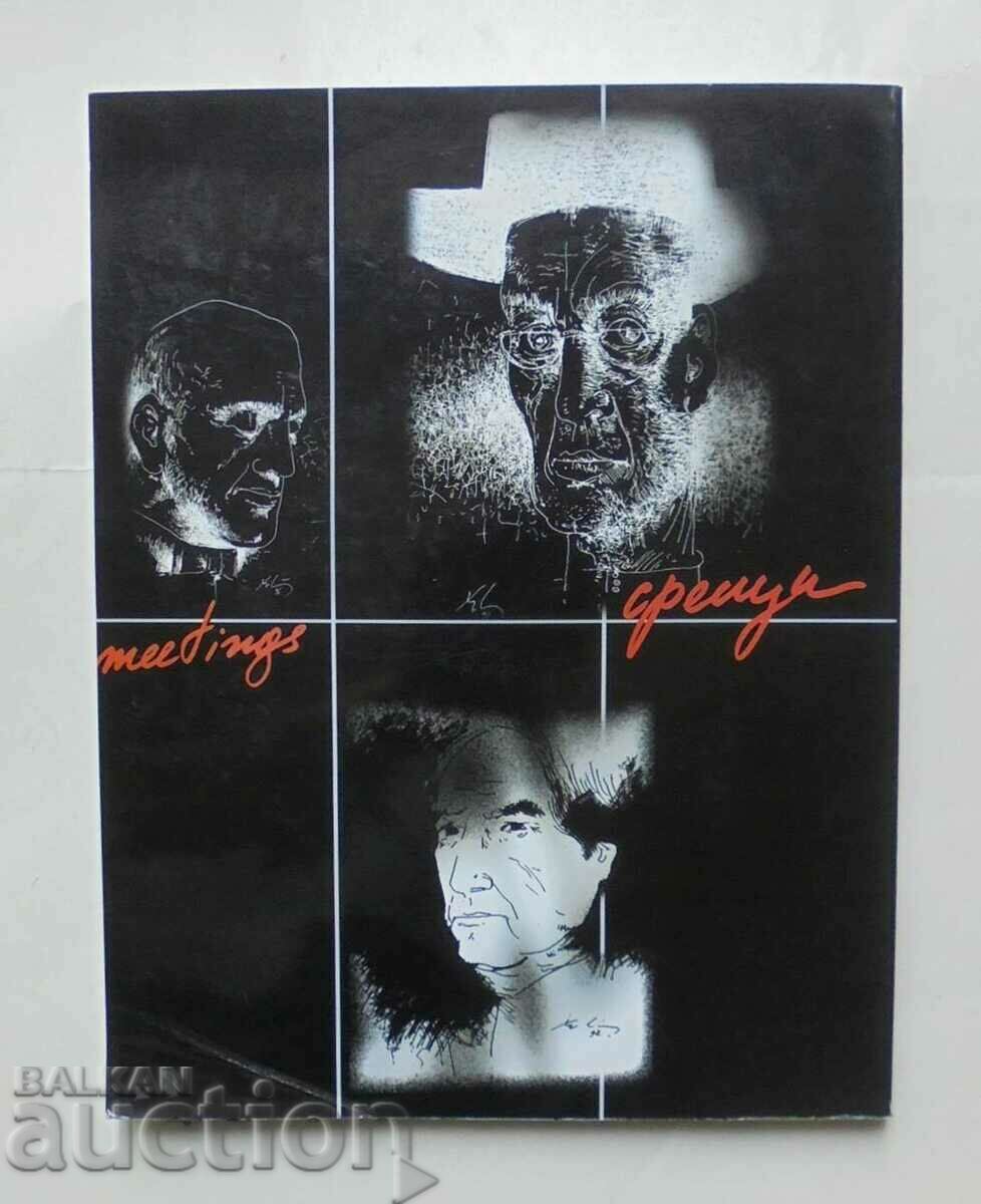 Encounters: 46 pen drawings... Hristo Stefanov 2001 - 6 Encounters: 46 pen drawings... Hristo Stefanov 2001 - 6