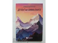 Духът на Хималаите - Александър Илиев 2024 г.