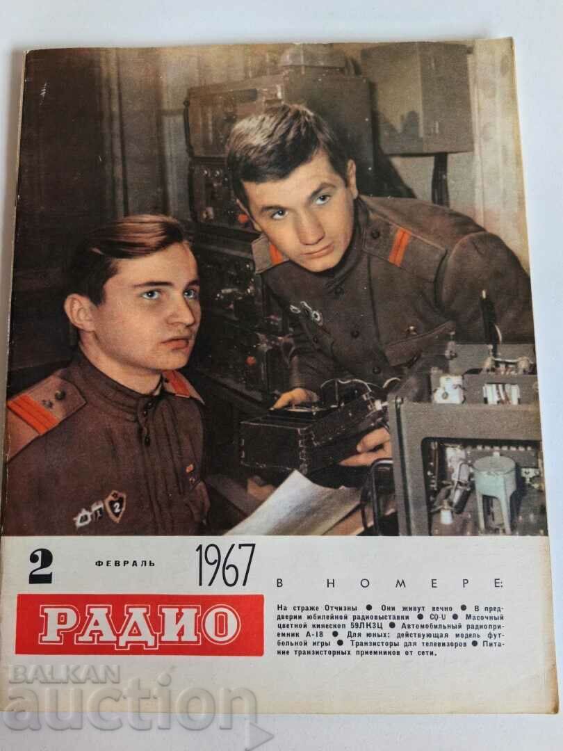 отлевче 1967 СОЦ СПИСАНИЕ РАДИО СССР РУСКИ ЕЗИК