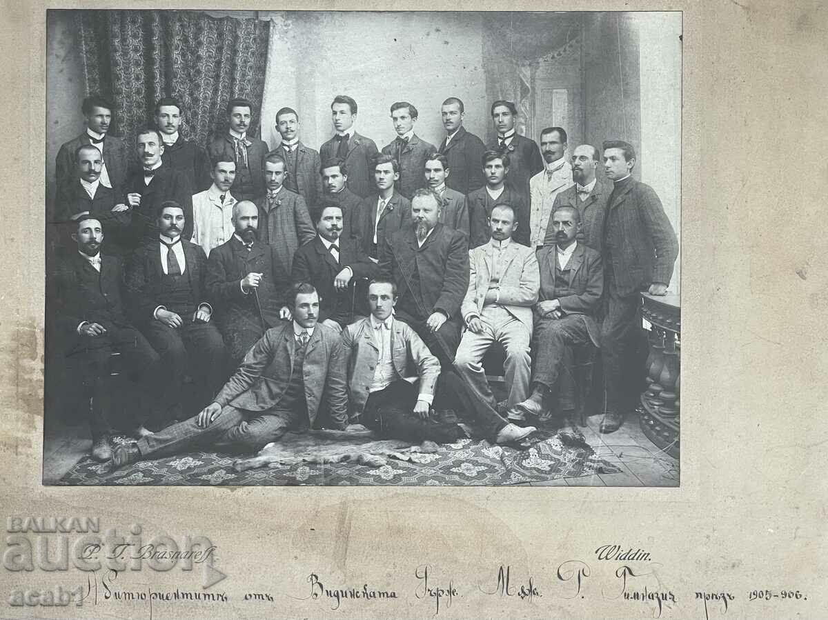 Κρατικό Λύκειο Αρρένων Vidin, τάξη 1905/06
