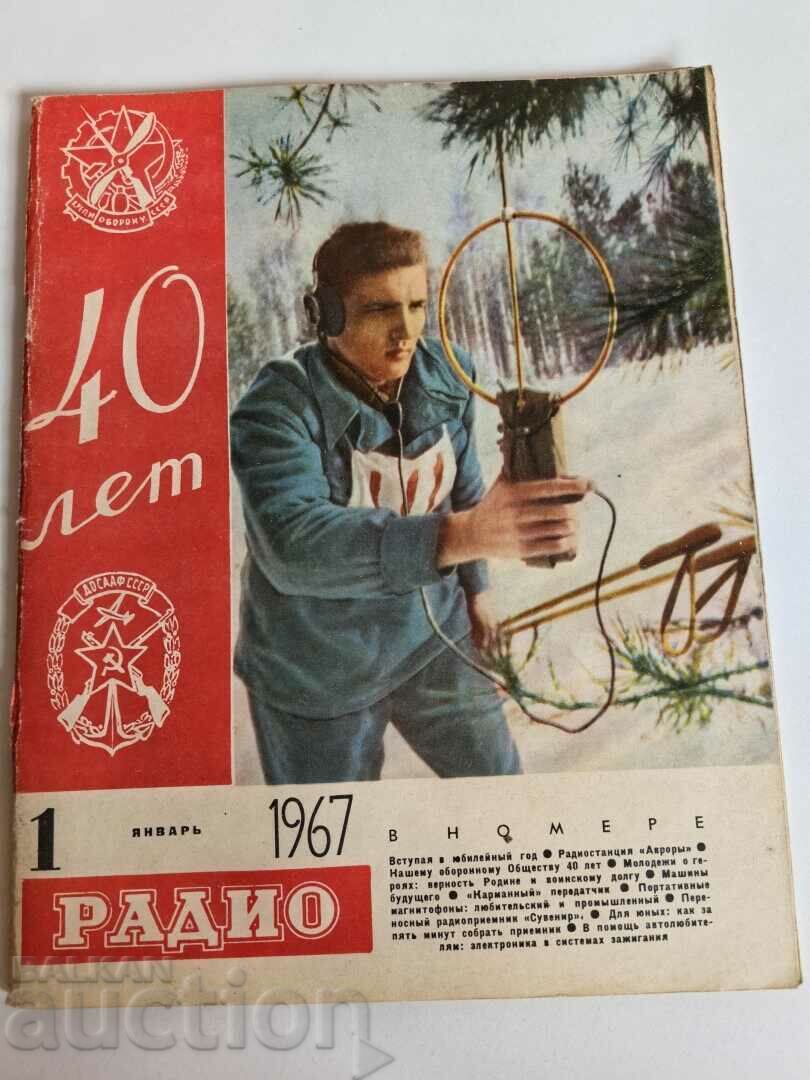 otlevche 1967 SOC MAGAZINE RADIO USSR RUSSIAN LANGUAGE