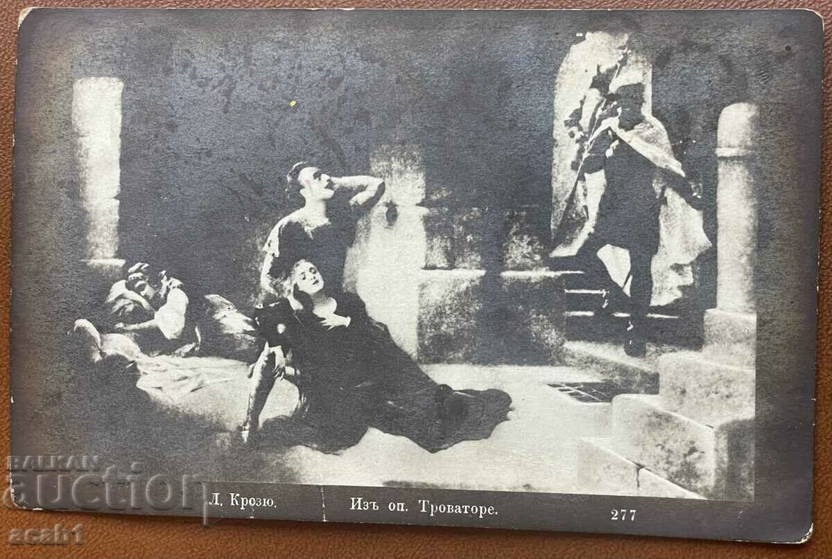 Military post PSV Skopje with price 7.99 BGN | € 4.09 Military post PSV Skopje with price 7.99 BGN | € 4.09