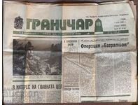 Gazeta GRANICHAR nr. 27-05/06/1984