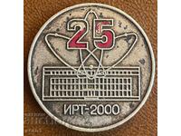 Атомен Реактор София ИРТ-2000