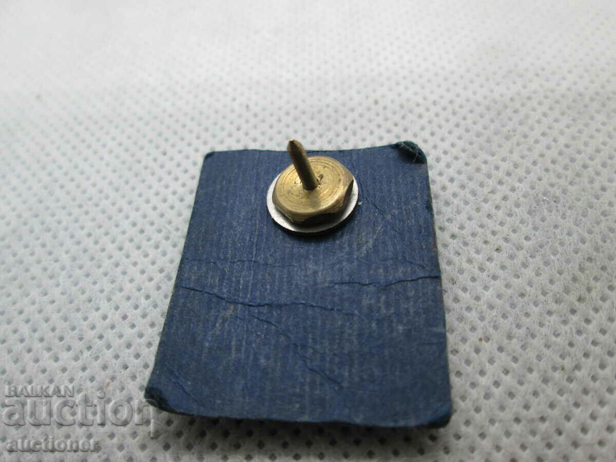 BADGE SBK-2002 with price 30.00 BGN | € 15.34