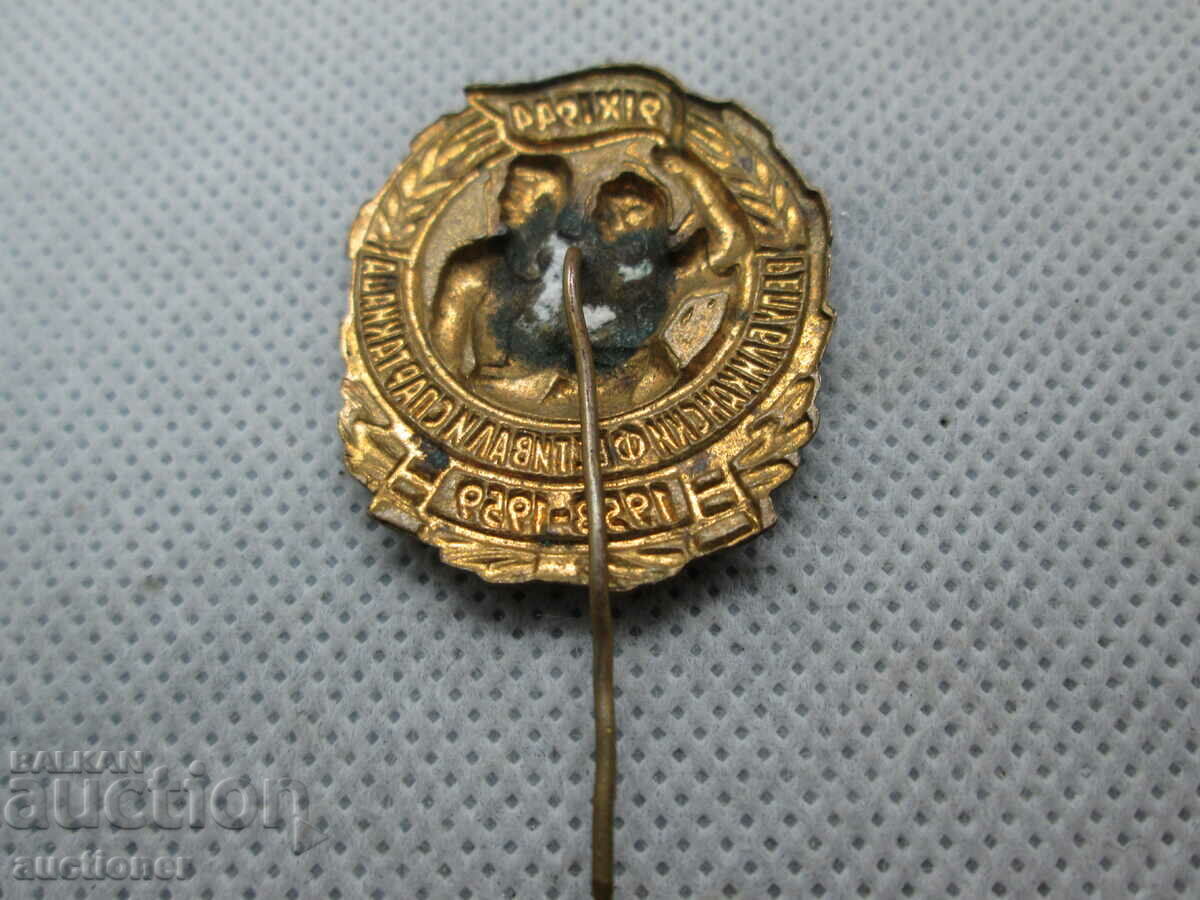 Auction 1958-59 REPUBLICAN FESTIVALS AND SPARTAKIADE Auction 1958-59 REPUBLICAN FESTIVALS AND SPARTAKIADE