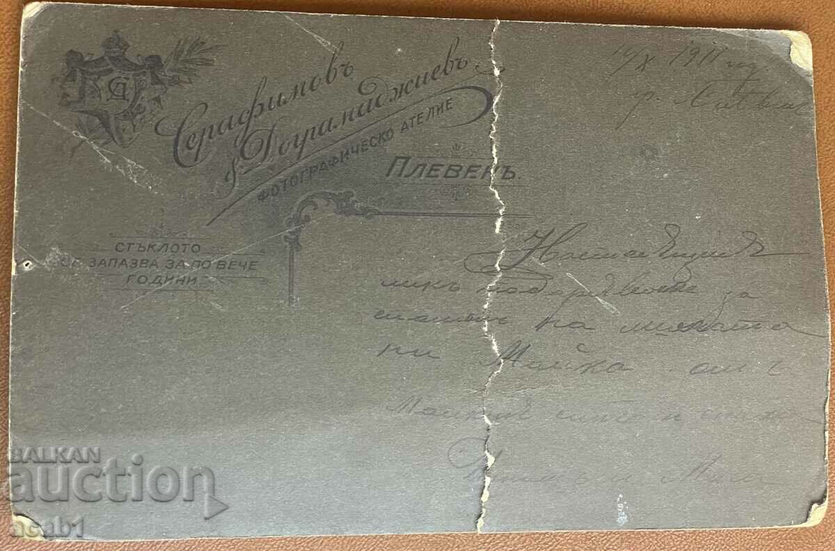 Fotografie Frate și soră PLEVEN cu preț 8.99 BGN | € 4.60