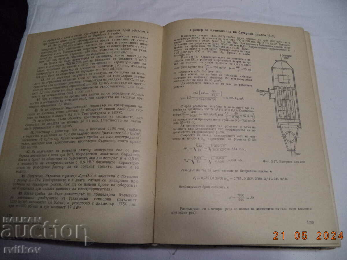Examples and tasks on Processes and devices in chemistry. prom. - 6 Examples and tasks on Processes and devices in chemistry. prom. - 6