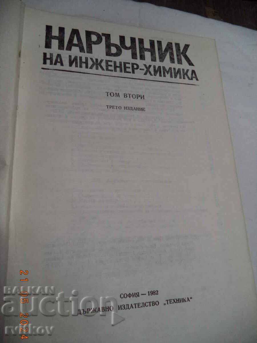 Auction Chemical Engineer's Handbook, Volume 2 Auction Chemical Engineer's Handbook, Volume 2