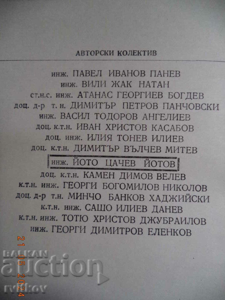 Παράδοση Εγχειρίδιο Χημικού Μηχανικού, Τόμος 2 Παράδοση Εγχειρίδιο Χημικού Μηχανικού, Τόμος 2