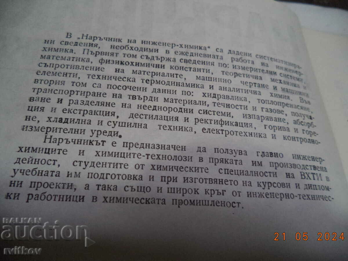 Chemical Engineer's Handbook, Volume 2 - 5 Chemical Engineer's Handbook, Volume 2 - 5