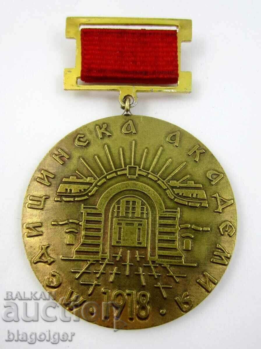Медицинска академия-1918-1972-Нагръден знак-Медал