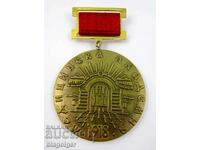 Ακαδημία Ιατρικής-1918-1972-Σήμα-Μετάλλιο