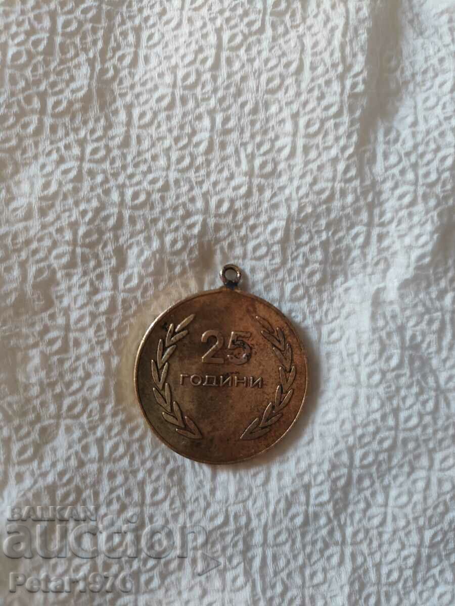 Μετάλλιο 25 ετών