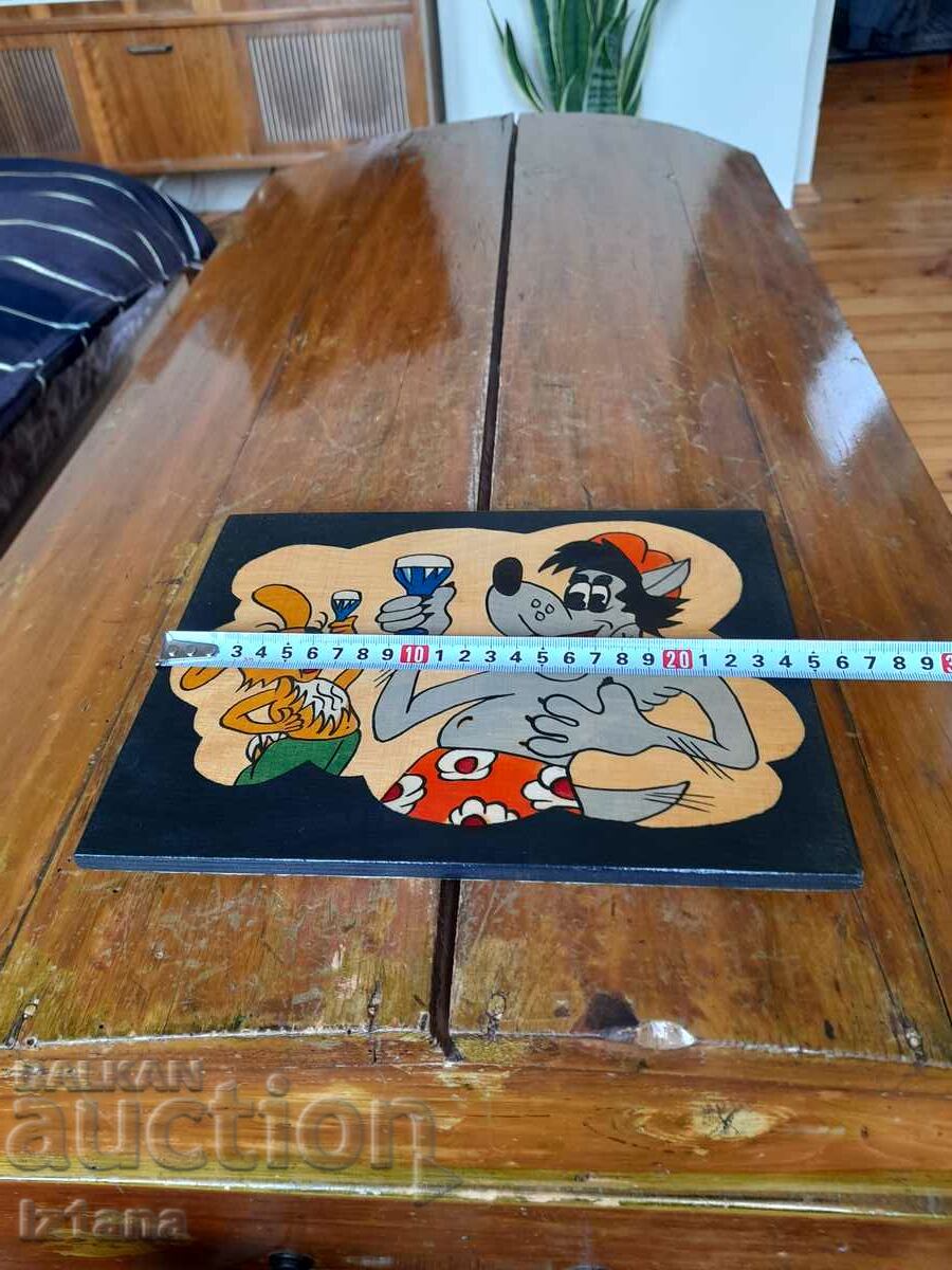 Стара декорация,сувенир Ну погоди с цена 55.00 лв. | € 28.12