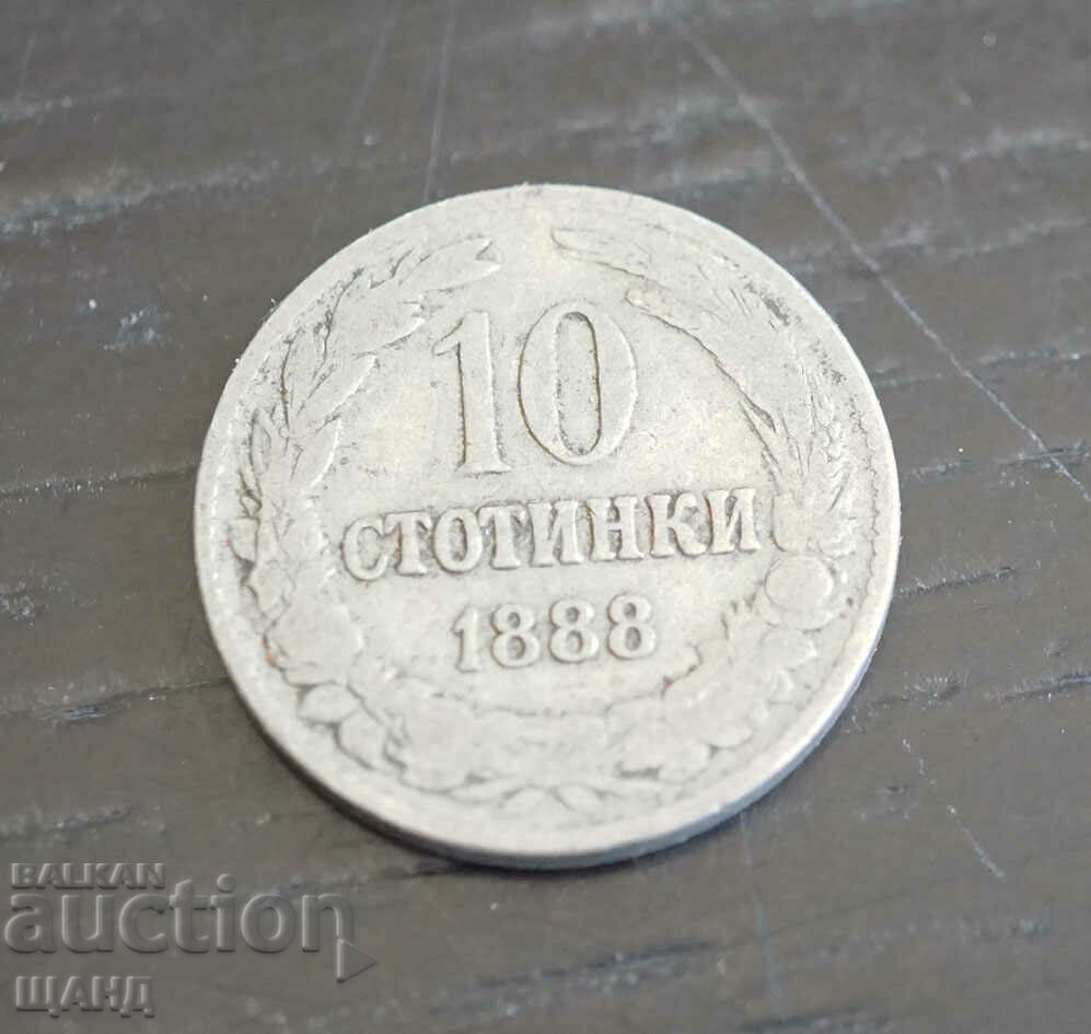 Κέρμα Βουλγαρίας 1888 10 λεπτών