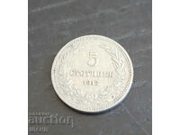 1913 Bulgaria coin 5 cents