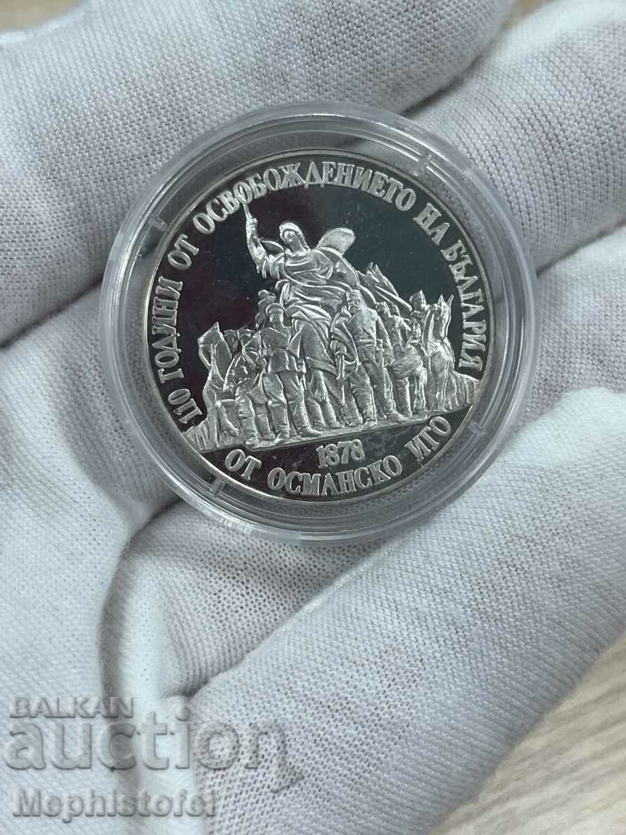 20 лева 1988 г , България - сребърна монета