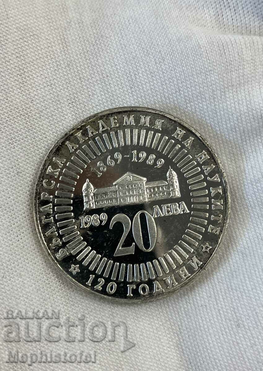 20 лева 1988 г 120 години БАН, България - сребърна монета