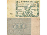 tino37- RUSIA - 50000 RUBLE - 1921