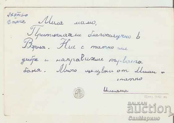 Card Bulgaria Varna Resort Varna Coastal landscape* with price 1.70 BGN | € 0.87 Card Bulgaria Varna Resort Varna Coastal landscape* with price 1.70 BGN | € 0.87