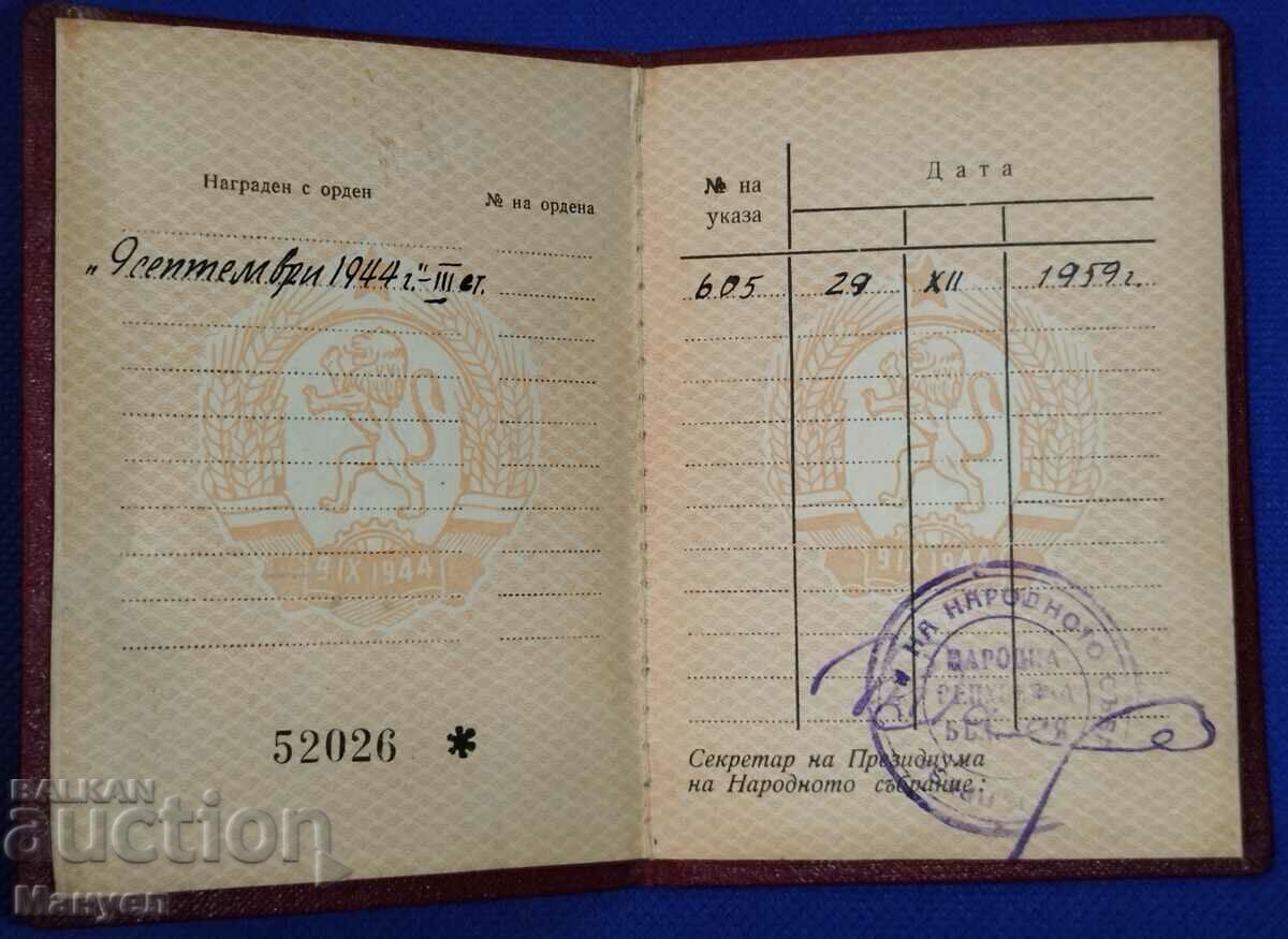 Old order "September 9" without swords, III degree, complete k.t - 5