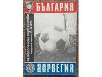 България - Норвегия 1970 г. Футболна Програма
