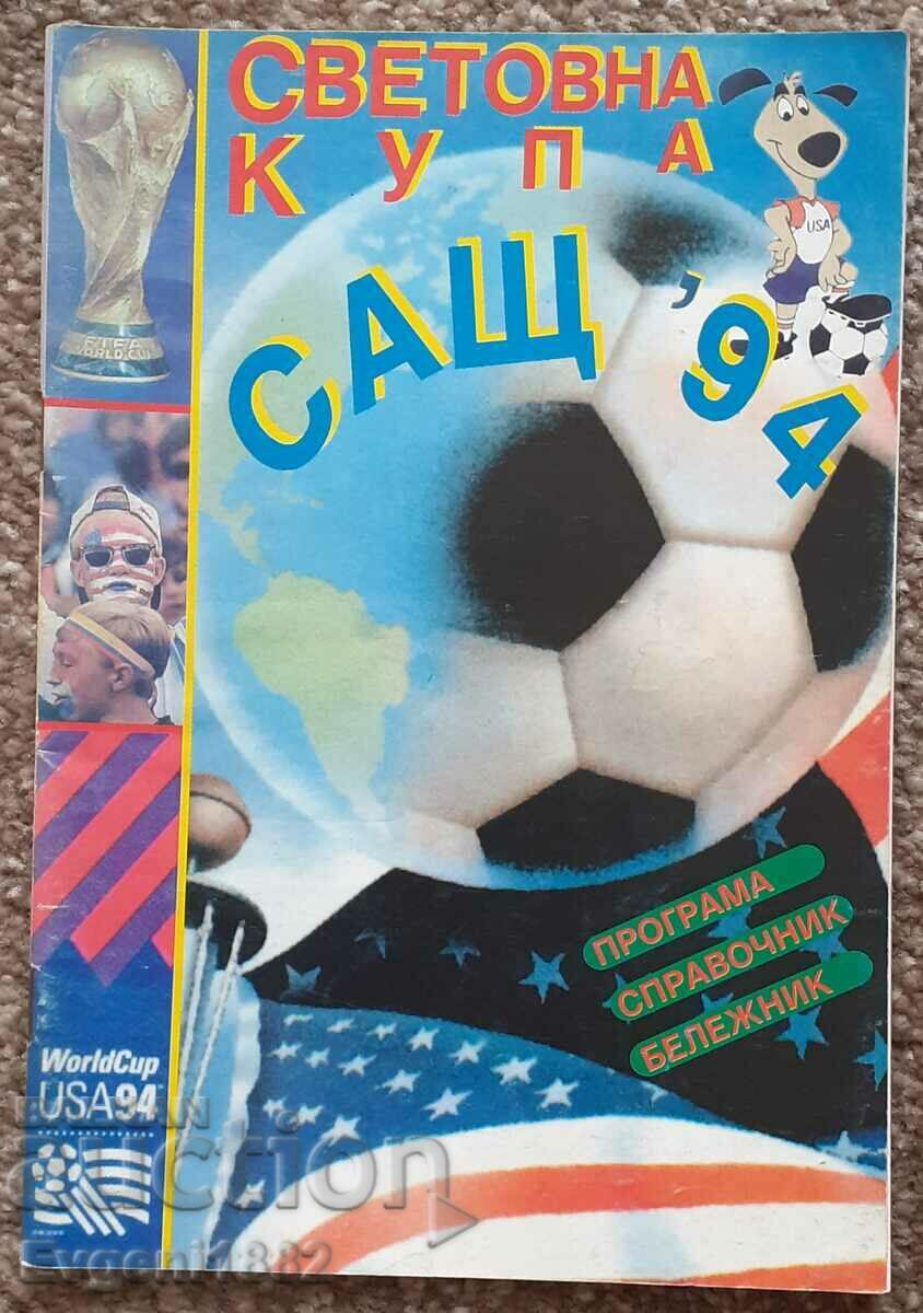 Σημειωματάριο αναφοράς για το Παγκόσμιο Κύπελλο Ποδοσφαίρου ΗΠΑ 1994