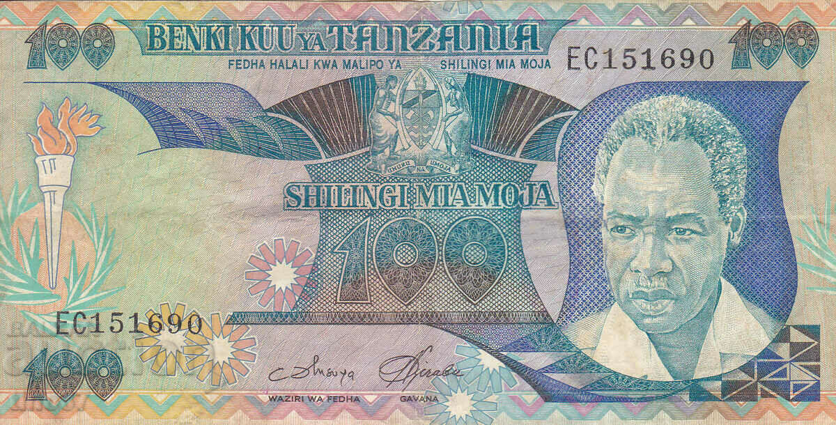 tino37- TANZANIA - 100 SHILLINGS - 1986 - F with price 7.90 BGN | € 4.04 tino37- TANZANIA - 100 SHILLINGS - 1986 - F with price 7.90 BGN | € 4.04