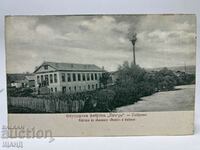 1915 Стара Пощенска Картичка Обущарска Фабрика Габрово Янтра