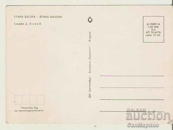 Card Bulgaria Stara Zagora View 1* with price 0.70 BGN | € 0.36