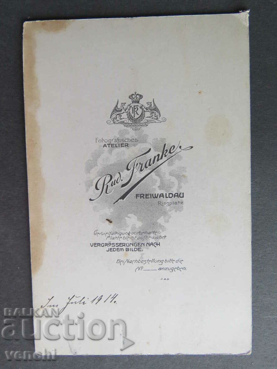 OLD PHOTO - CARDBOARD with price 11.99 BGN | € 6.13 OLD PHOTO - CARDBOARD with price 11.99 BGN | € 6.13