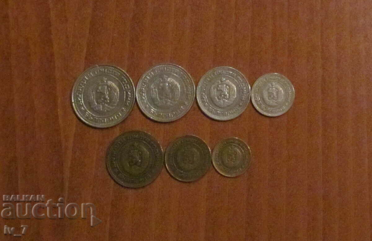 Full set of 1981 coins with price 69.99 BGN | € 35.79
