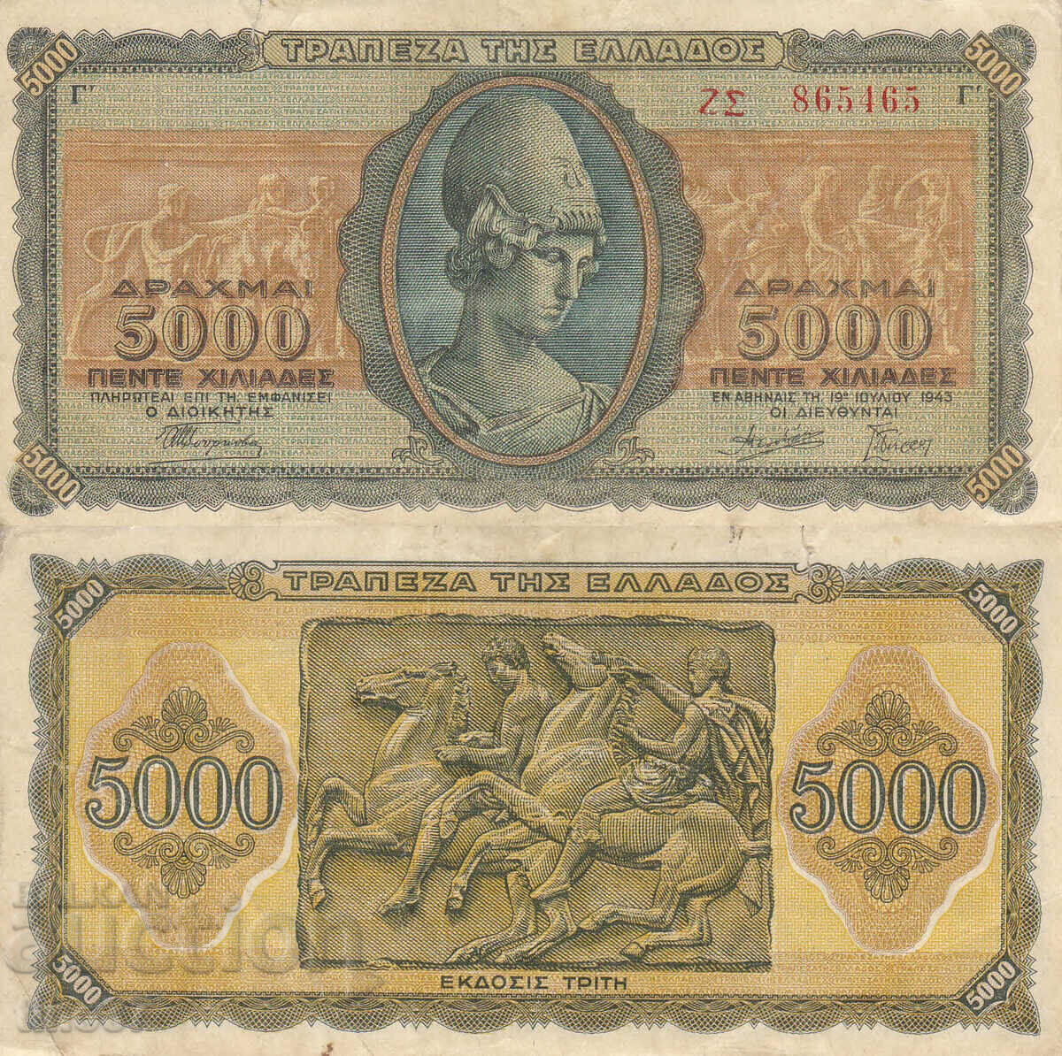 tino37- GREECE - 5000 DRACHMAS - 1943