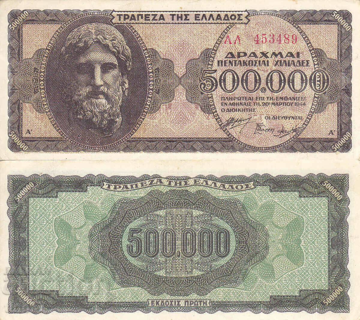 tino37- GREECE - 500000 DRACHMAS - 1944 - XF