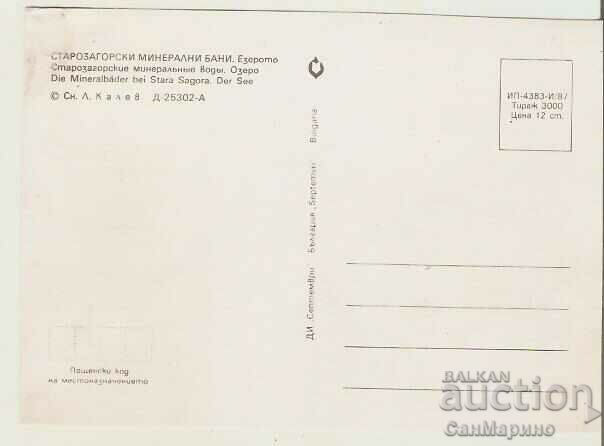 Card Bulgaria Starozagorski miner.bani Ezeroto 1* with price 0.60 BGN | € 0.31 Card Bulgaria Starozagorski miner.bani Ezeroto 1* with price 0.60 BGN | € 0.31