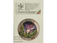 MONEDĂ DE ARGINT 9999 Mândria Bulgariei Născut #1