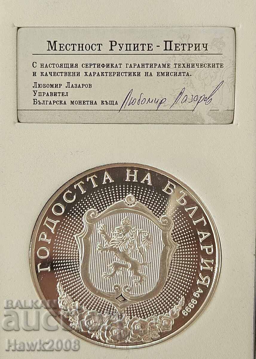 Delivery of SILVER COIN 9999 The Pride of Bulgaria Petrich Rupite #2