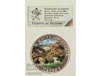 MONEDĂ DE ARGINT 9999 Mândria Bulgariei Petrich Rupite #2