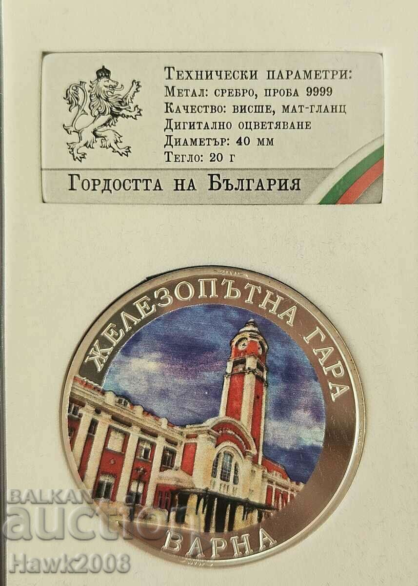 MONEDA DE ARGINT 9999 Mândria Bulgariei Gara Varna nr. 3